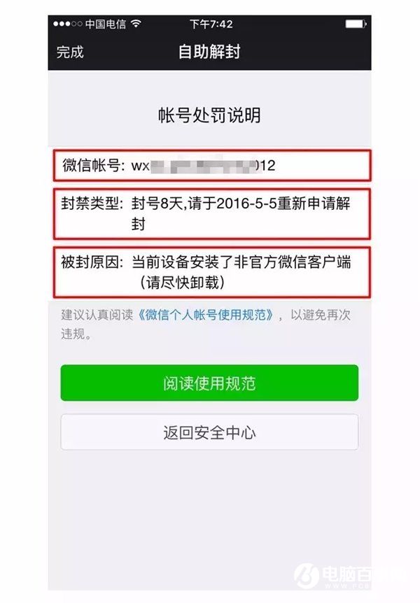 imtoken钱包受监管吗_imtoken钱包被冻结_imtoken钱包会封吗