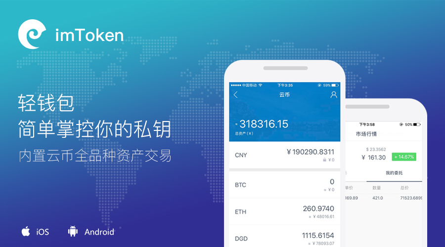 下载imToken钱包，快速获取最佳途径