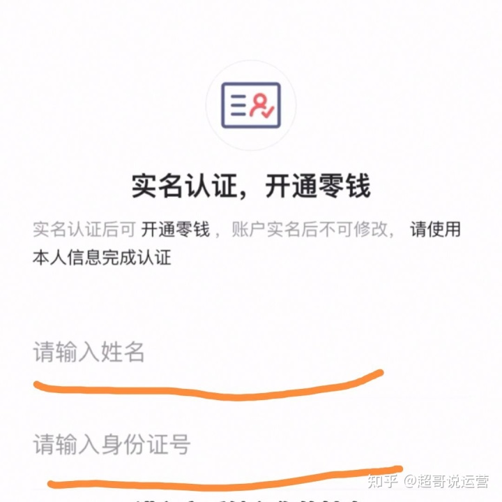 imtoken需要实名认证吗_实名认证需要身份证原件吗_实名认证需要验证码吗