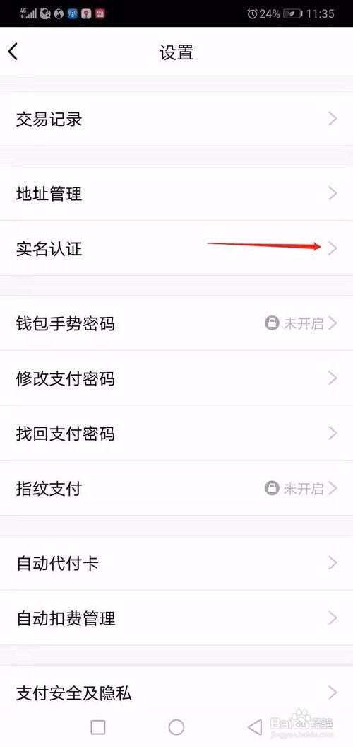 imtoken需要实名认证吗_实名认证需要验证码吗_实名认证需要身份证原件吗