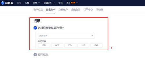 imtoken钱包提币教程：简单操作，快速提币！