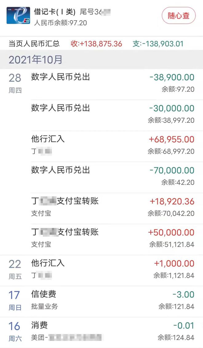 imtoken手续费兑换教程_imtoken兑换要手续费吗_imtoken钱包兑换