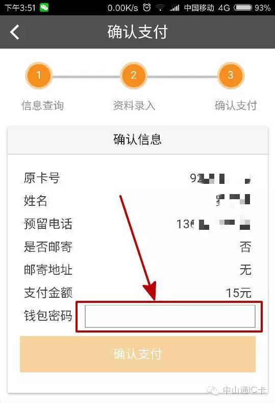 如何找回钱包密码_imtoken钱包密码找回_imtoken钱包app下载