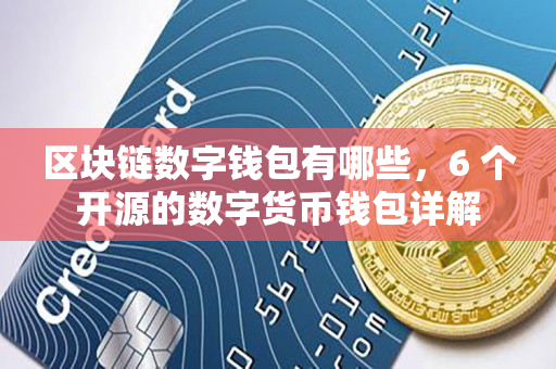 gmail是开源软件吗_imtoken下载_imtoken钱包是开源的吗