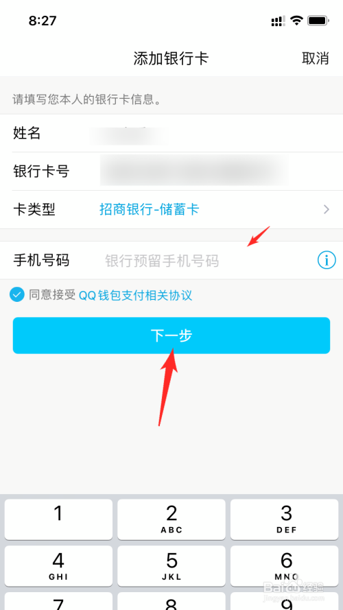 imToken钱包，秒取消授权，简单易学！