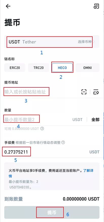 提币到imtoken，几分钟搞定！