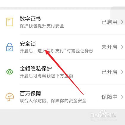 im钱包修改密码_怎么修改钱包锁手势密码_钱包密码怎么修改