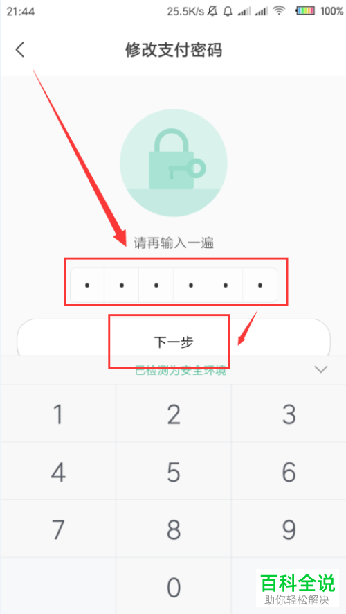 im钱包修改密码_怎么修改钱包锁手势密码_钱包密码怎么修改