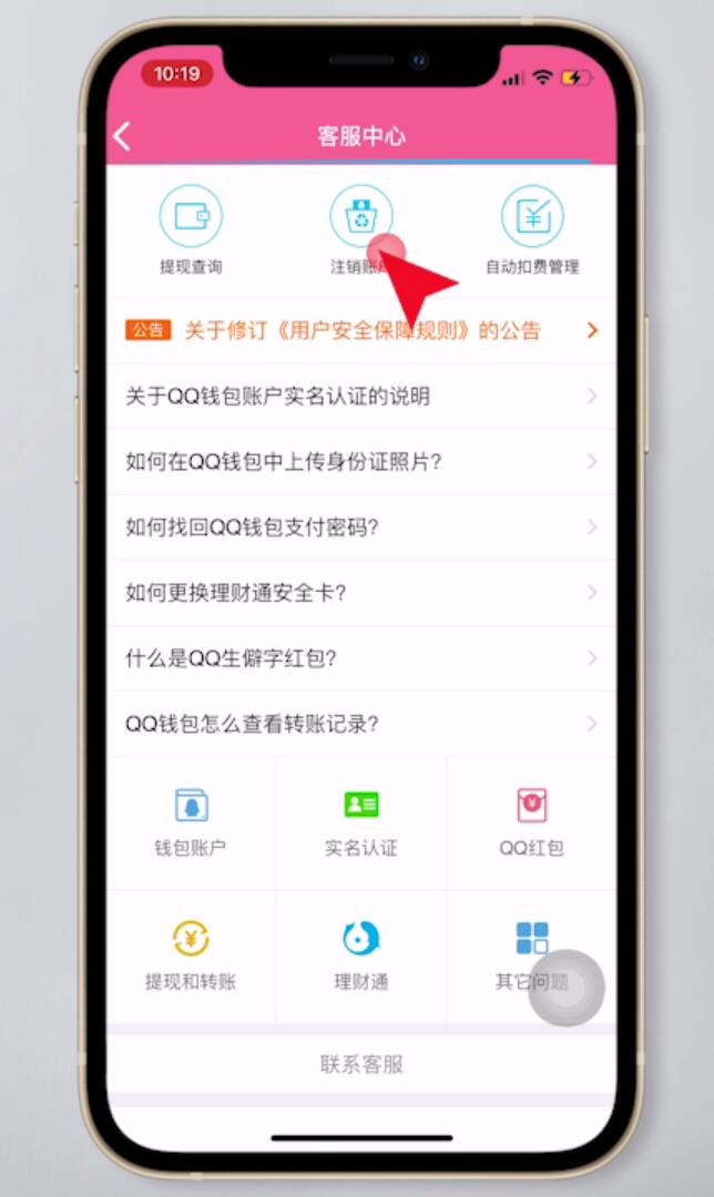 imtoken钱包如何退出_如何退出imtoken钱包