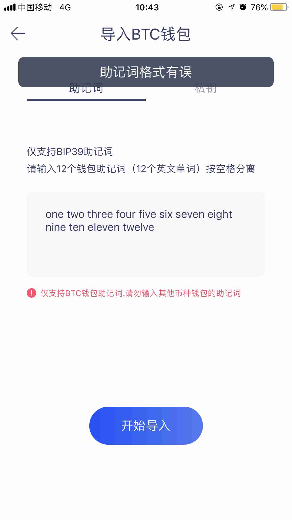 苹果imtoken怎么下载_苹果下载imtoken教程_纸飞机注册教程苹果下载