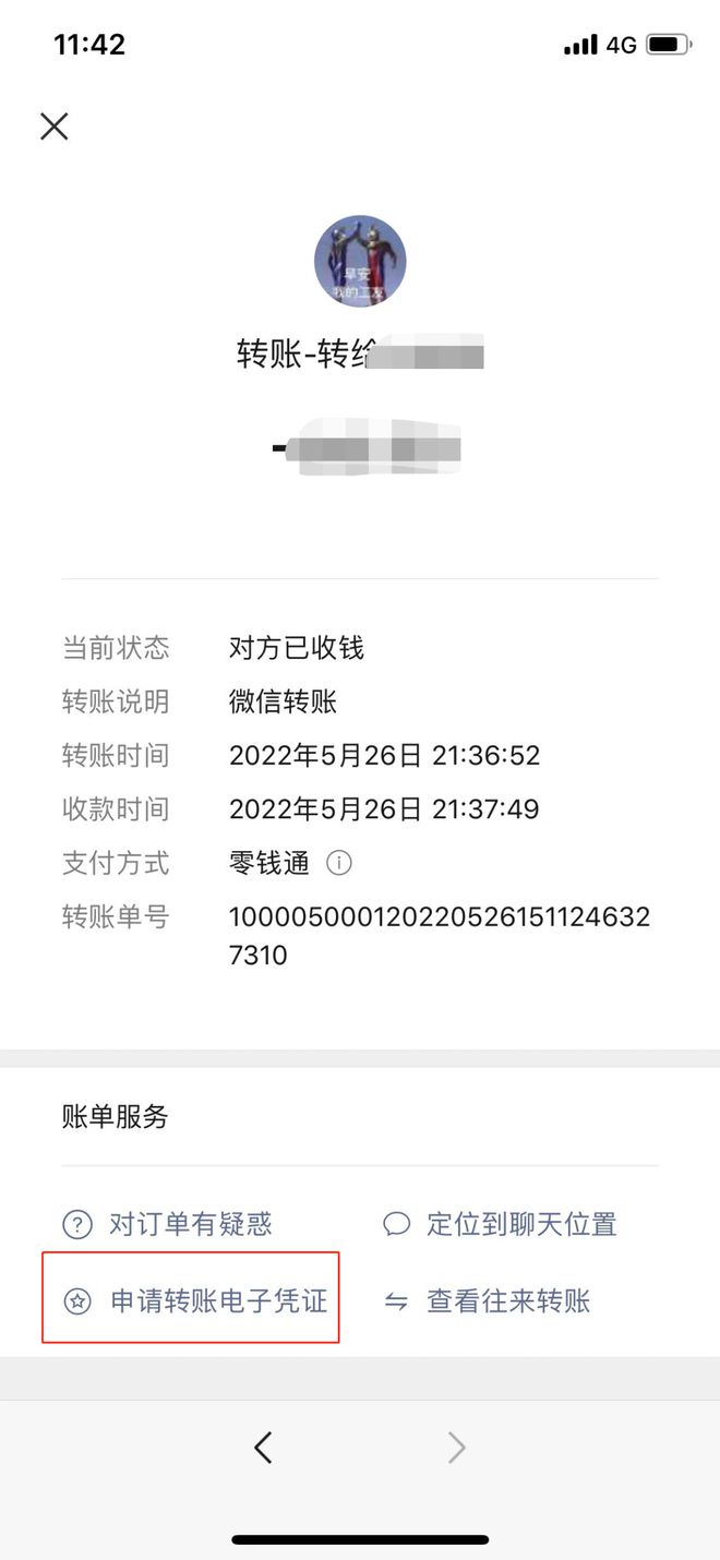 imtoken没到账_imtoken转账金额不正确_imtoken啥时候到账显示