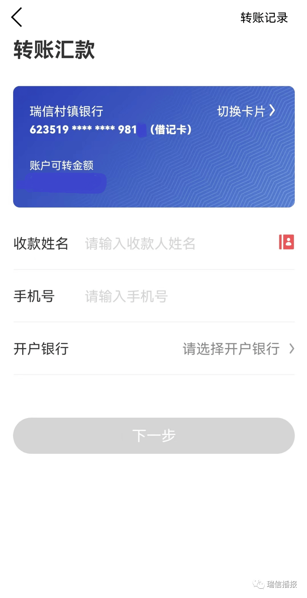 批量转账系统_imtoken批量转账_批量转账多久到账