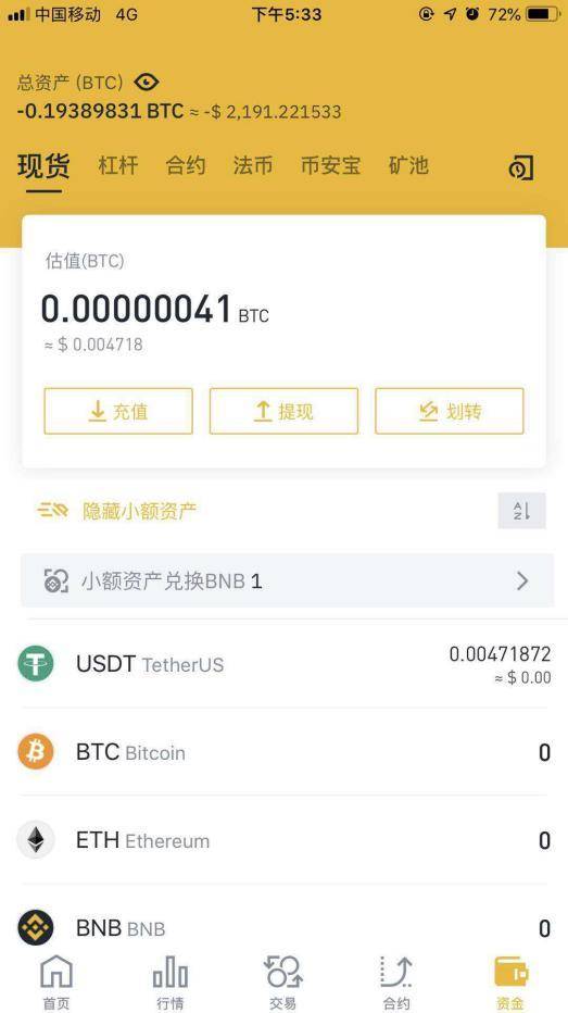 imtoken转账有手续费吗_imtoken怎么转账到平台_转入imtoken需要多久