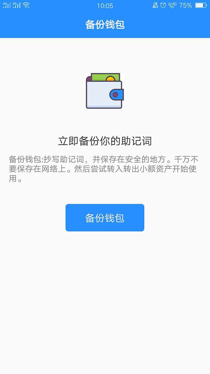 imToken安全自测：数字资产保护攻略