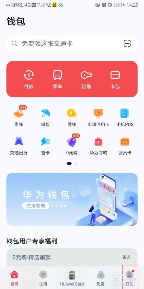 钱包地址app_im钱包下载地址_钱包地址下载EB