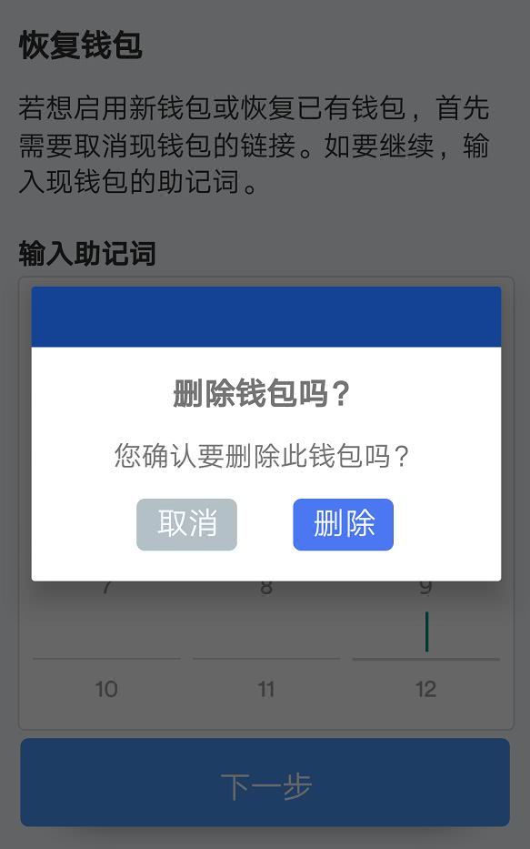 IM钱包退出登录，快速简单搞定！