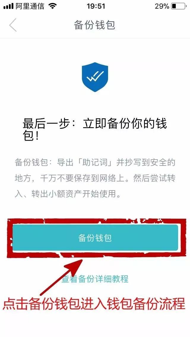 im钱包怎么退出_怎样退出钱包app_imtoken钱包怎么样退出应