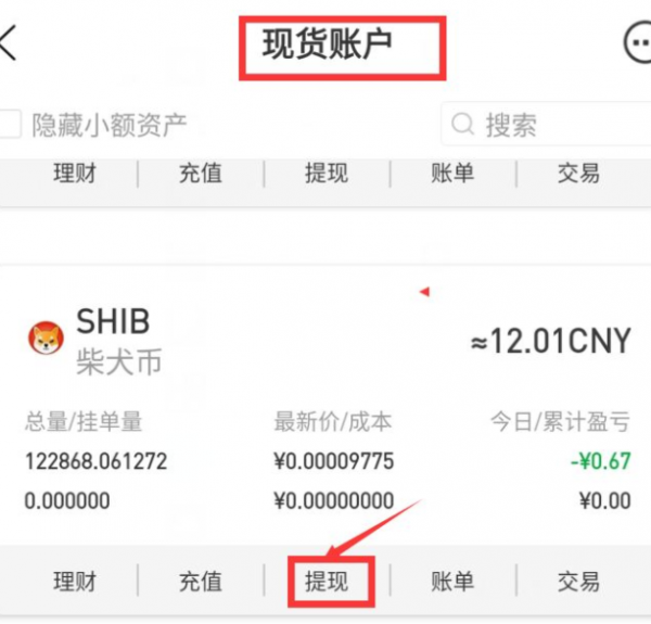 币安提现到imtoken_365理财提不了现_莱特币提币地址