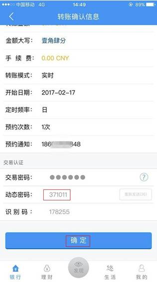 网银转账出现错误代码_imtoken转账网络错误_转账网络错误是什么意思