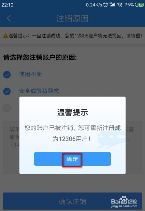 imtoken怎么注销账户_注销账户是什么意思啊_注销账户英文