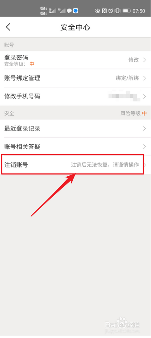 imtoken怎么注销账户_注销账户英文_注销账户是什么意思啊