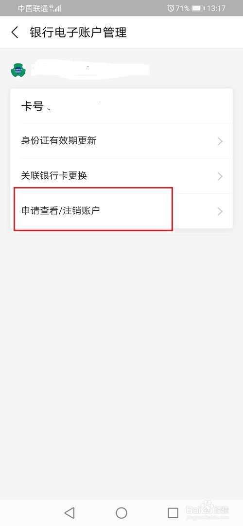 注销账户是什么意思啊_imtoken怎么注销账户_注销账户英文