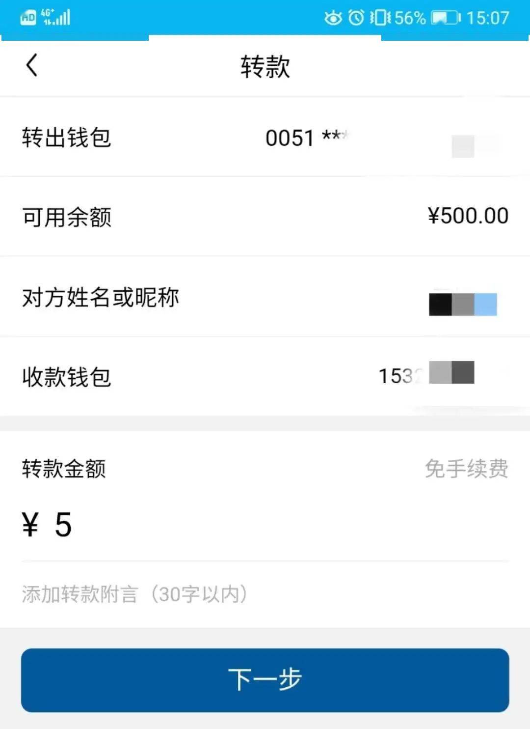im钱包转币要手续费吗_imtoken钱包转币要多久_imtoken钱包转币有限额