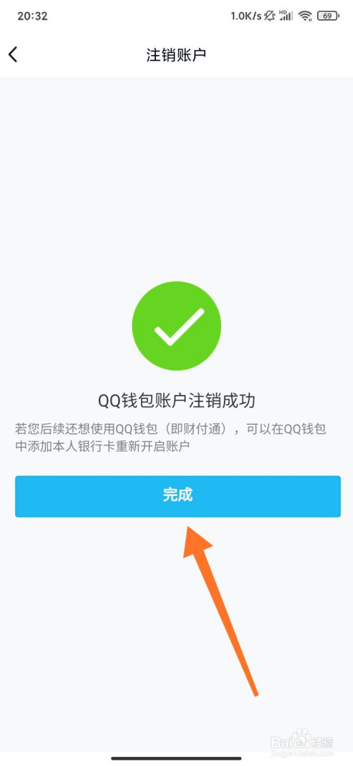 imtoken钱包怎么注销账号_qq注销账号怎么注销_银联钱包怎么注销账号