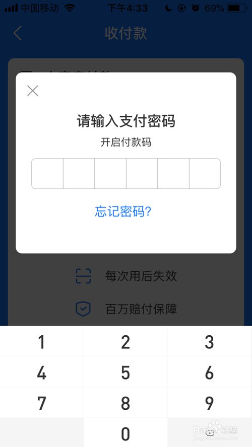 imtoken支付密码怎么找回_找回密码支付微信密码_imtoken忘记支付密码