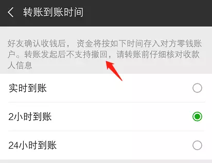 im钱包转账提示网络超时_转账时出现网络异常_为什么网银转账显示超时