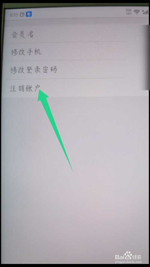 注销账户后可以再注册吗_注销账户是什么意思啊_imtoken怎么注销账户