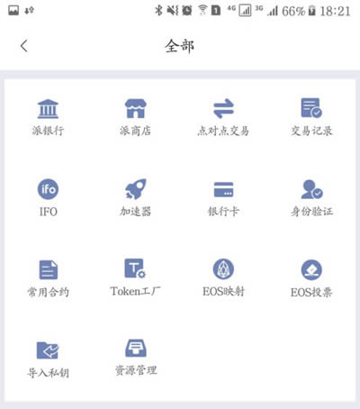 下载imtoken，轻松安全管理你的苹果数字资产