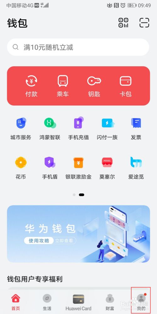 钱包下载app_钱包下载地址_如何下载imtoken钱包2.