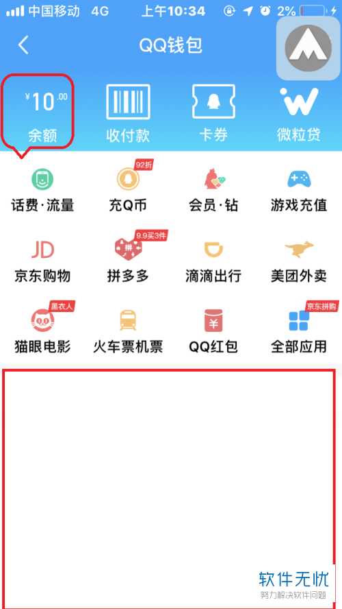 钱包下载app_钱包下载地址_如何下载imtoken钱包2.