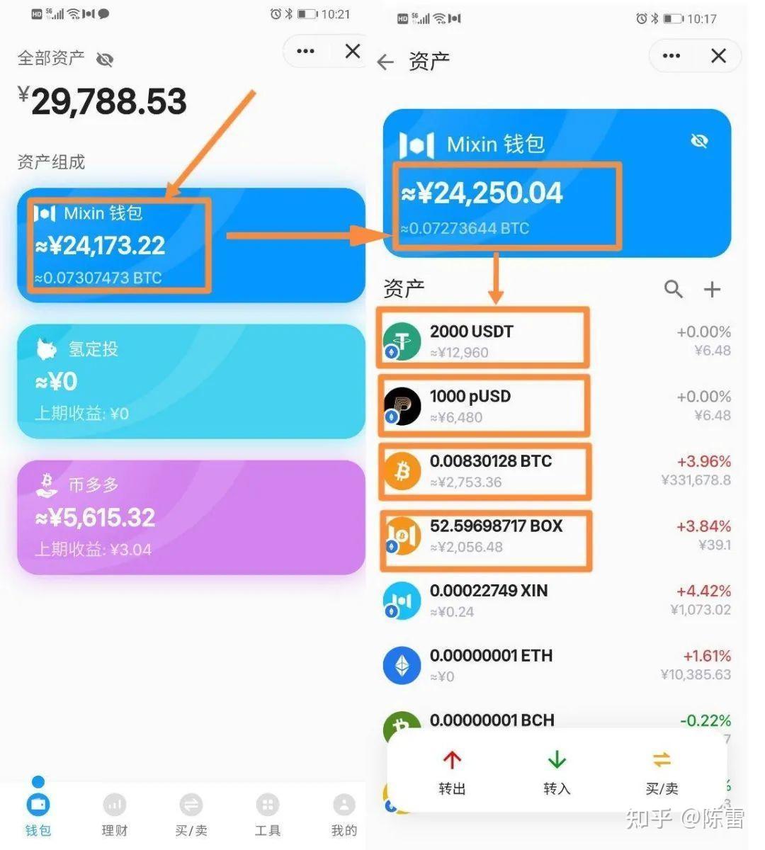 查看imToken，简单易懂！