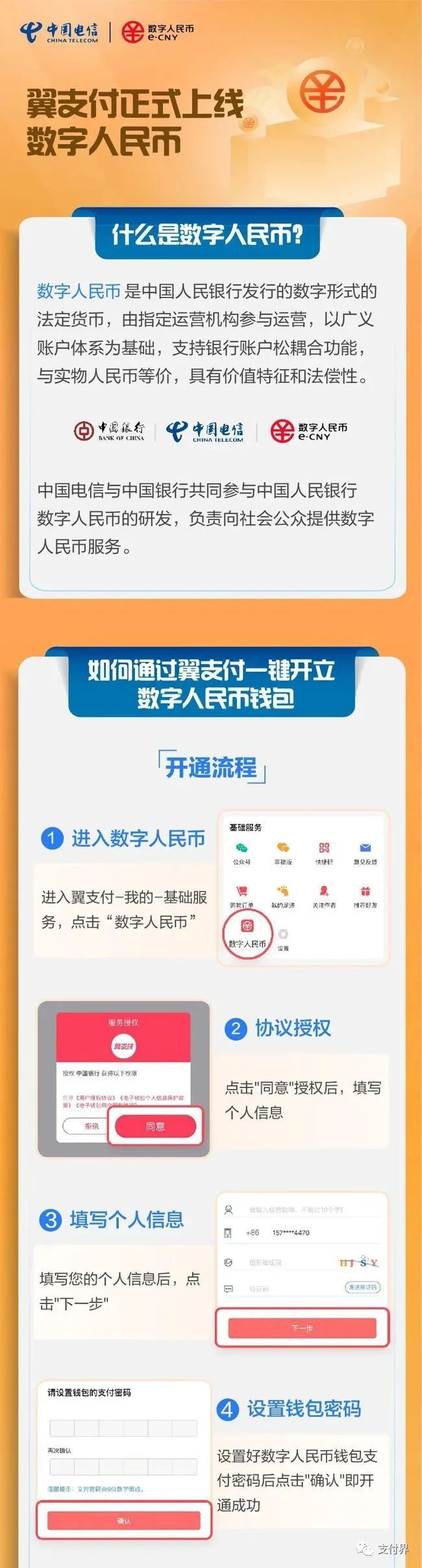 imtoken支持多少种币_imtoken支持什么币_imtoken钱包支持bnb