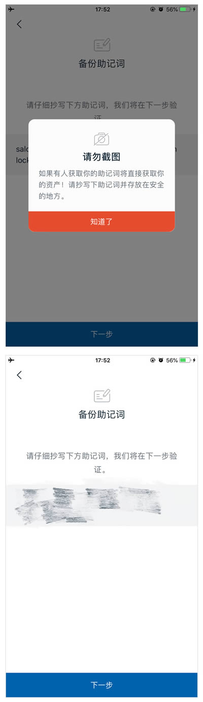 imtoken密码忘记了怎么办_imtoken密码忘记了_imtoken忘记密码怎么办