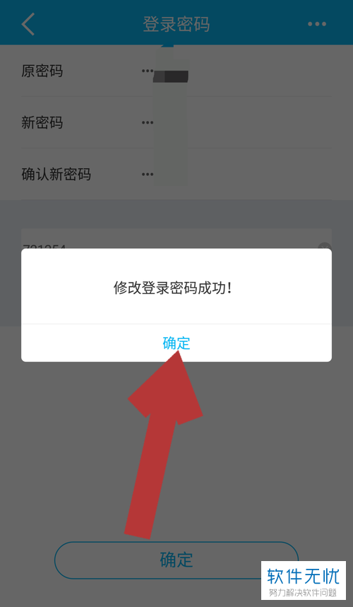 imToken密码修改攻略