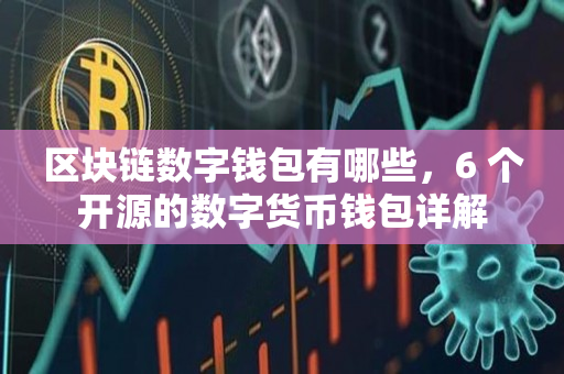 钱包下载app_imtoken钱包app下载_钱包下载安装