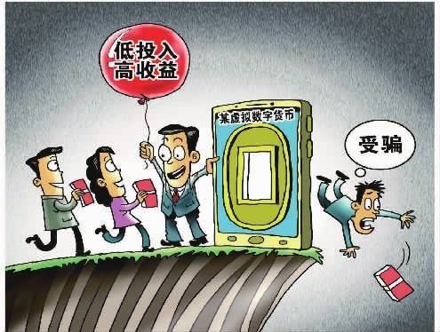 imToken钱包诈骗揭秘