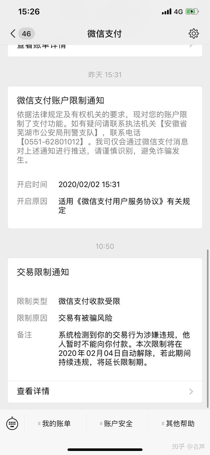 钱包冻结图片_im钱包被冻结_钱包冻结怎么解除
