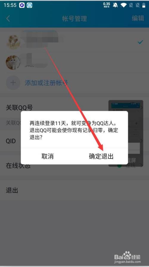 账号退出了怎么才能够登陆_imtoken如何退出账号_账号退出了手机能否定位