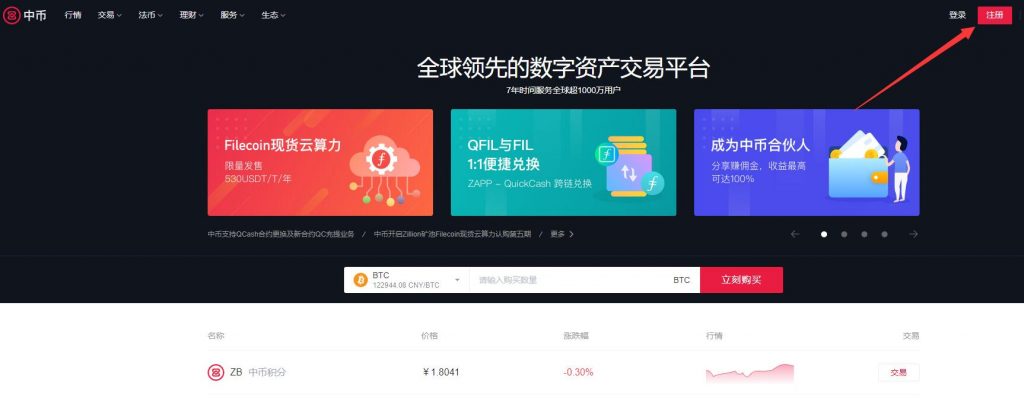 如何快速变现imToken？