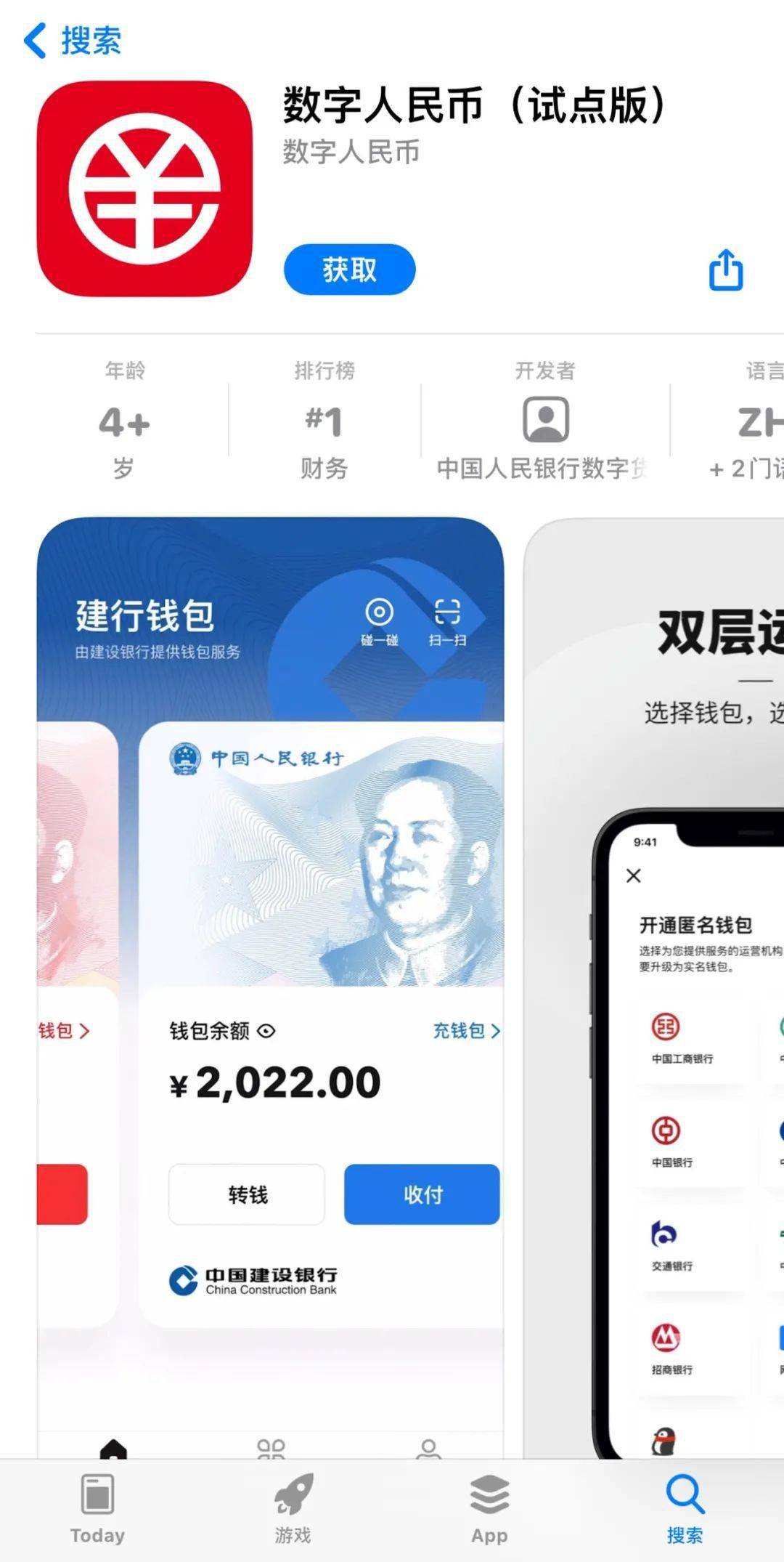 imtoken苹果版下载官网_imtoken苹果官方下载_imtokenios下载