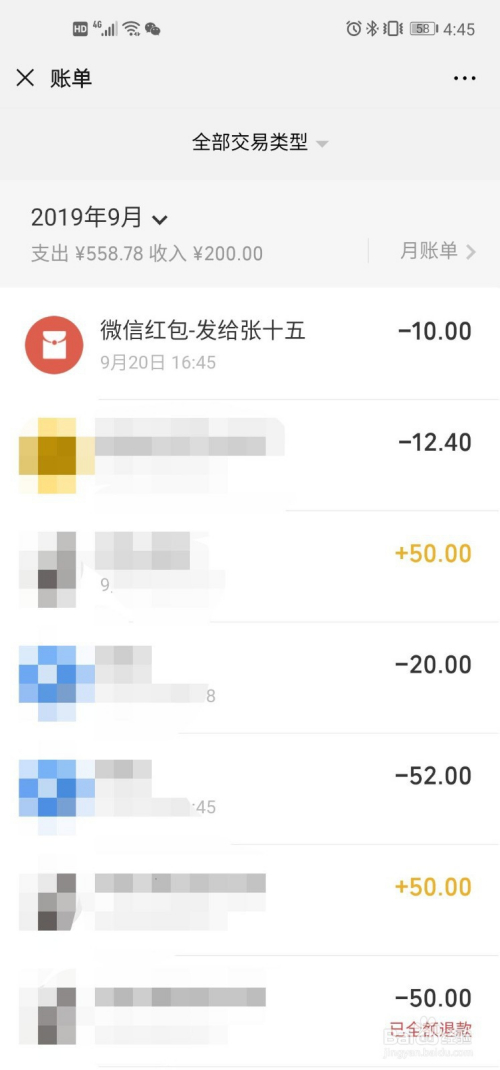 imtoken的转账记录删除_imtoken删除了怎么找回_imtoken交易记录怎么删除