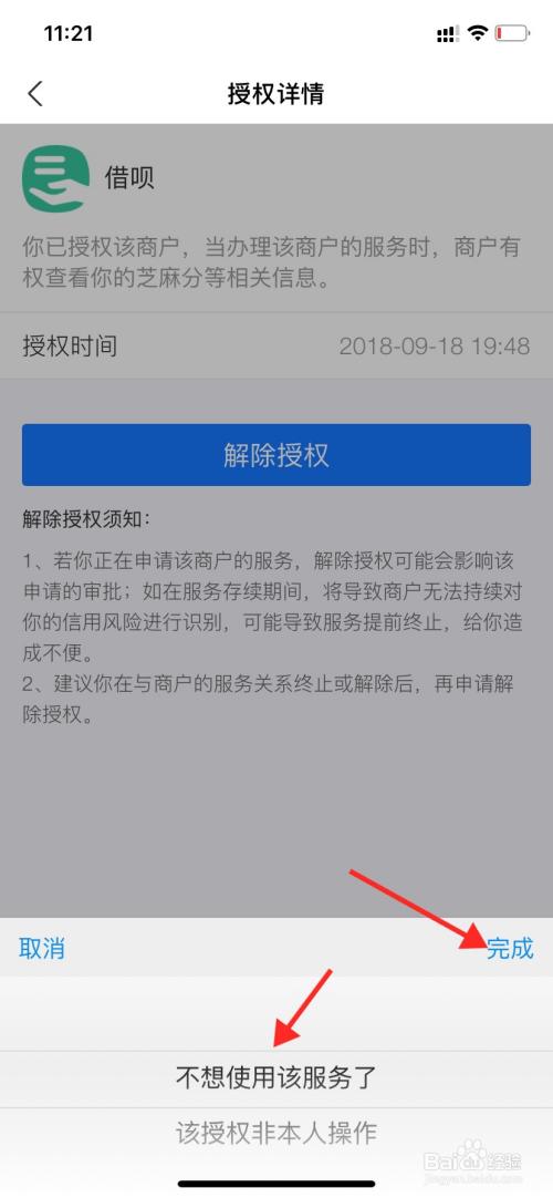 imtoken钱包怎么取消授权_钱包授权取消后又出来_钱包授权取消