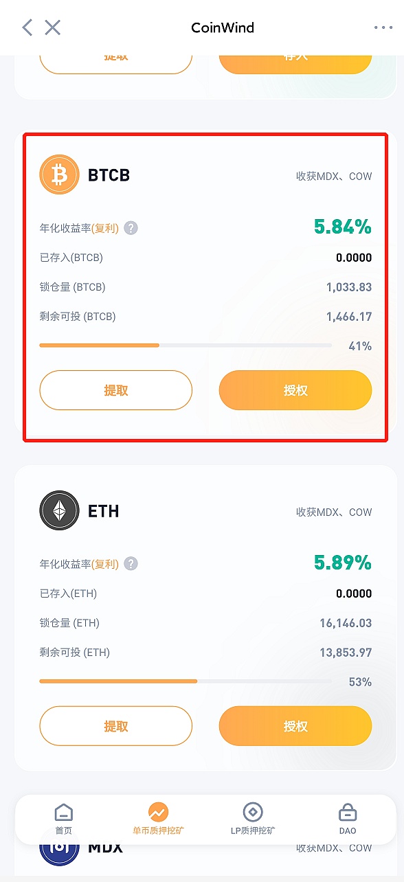 imtoken怎么交易usdt_交易猫_imtoken下载