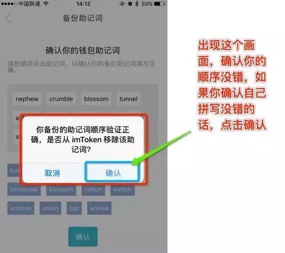 助记词轻松备份，imToken教你换账户