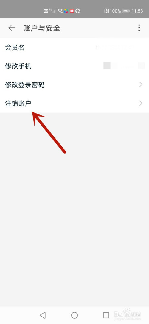 如何简单注销imtoken账户