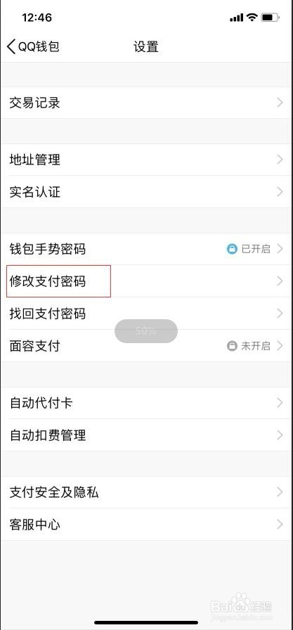 imtoken钱包密码怎么改_钱包密码改了锁屏也跟着换_钱包密码改掉手机密码